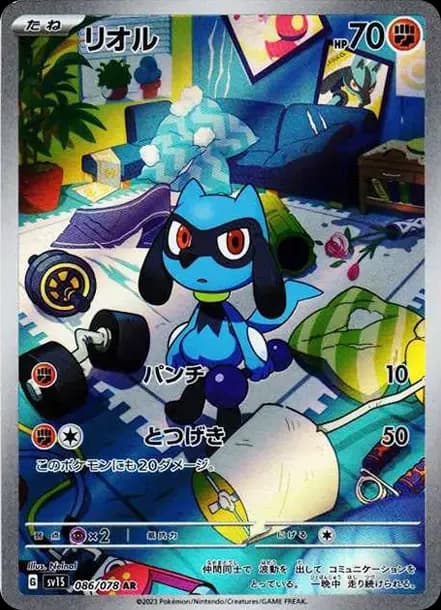 PSA10 Riolu AR[SV1S 086/078](Scarlet & Violet Expansion Pack “Scarlet ex”)