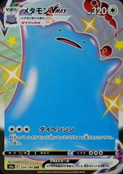 PSA10 Ditto VMAX SSR[s4a 324/190](High Class Pack “Shiny Star V”)