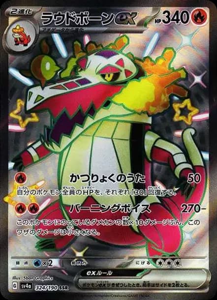 PSA10 Skeledirge ex SSR[SV4a 324/190](High Class Pack “Shiny Treasure ex”)