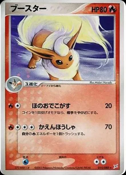 PSA10 Flareon [ADVEX 015/080](Enhanced Expansion Pack ex1 “Magma VS Aqua: Two Ambitions”)
