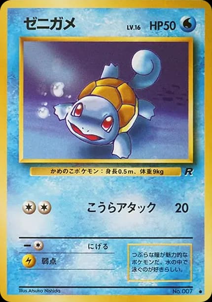 PSA10 Squirtle : Old Back [PMCG4 No.007](Expansion Pack “Team Rocket”)