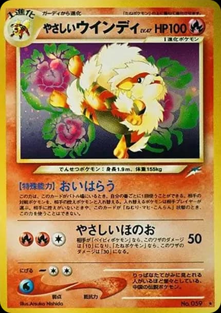 PSA10 Light Arcanine : Old Back [neo4 No.059](Pokemon Card neo Expansion Pack “Darkness and to Light…”)