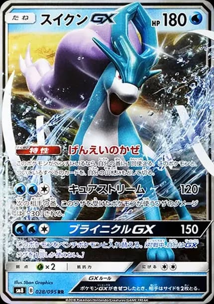 PSA10 Suicune GX RR [SM8 028/095](Expansion Pack “Super-Burst Impact”)