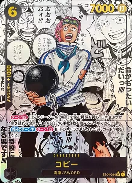 PSA10 Koby SR-SP (Comic Parallel) [EB04-044](Extra Booster “EGGHEAD CRISIS”)
