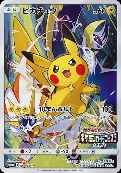 PSA10 Pikachu: PROMO[SM-P 061](Pokemon Card Festa 2017)