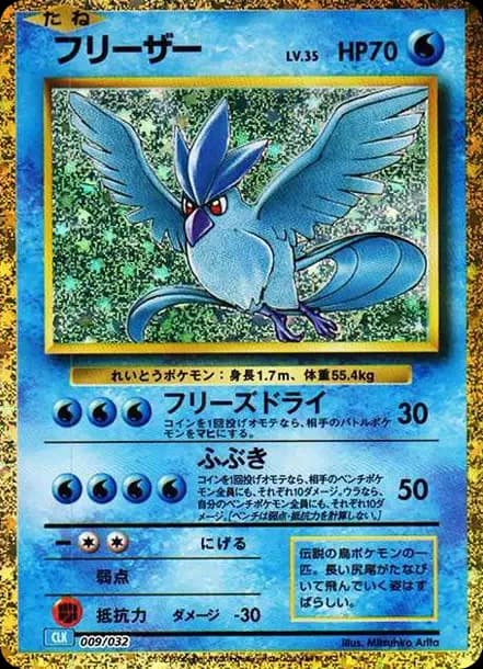 PSA10 Articuno [CLK 009/032](Pokemon Card Game Classic)