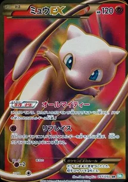 PSA10 Mew EX SR[BW5-G 051/050](Expansion Pack “Dragon Blast”)