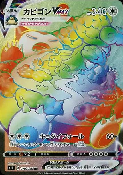 PSA10 Snorlax VMAX HR[S1H 070/060](Expansion Pack”Shield”)