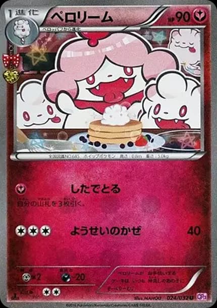PSA10 Slurpuff U :1ED [CP3 024/032](Concept Pack “Pokekyun Collection”)