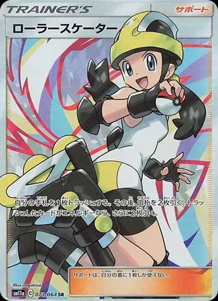 PSA10 Roller Skater SR[SM11a 073/064](Enhanced Expansion Pack “Remix Bout”)