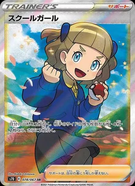 PSA10 Schoolgirl SR[S7D 078/067](Expansion Pack””Skyscraping Perfection””)”