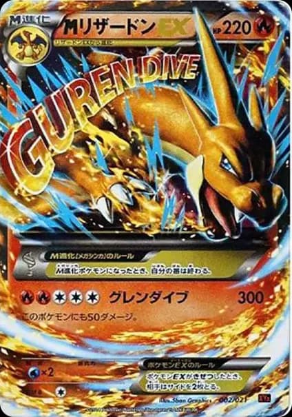 PSA10 M Charizard EX[XYA 002/021](Mega Battle Deck 60 “M Charizard EX”)