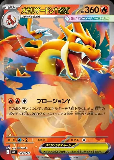 PSA10 MEGA Charizard Y ex :Mirror [MC 085/742](Start Deck 100 “Battle Collection”)