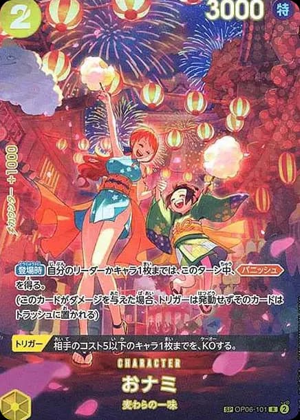 PSA10 Onami R-SPC [OP06-101] (Booster Pack 500 Yeas in the Future)