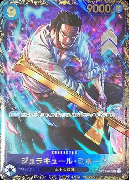 PSA10 Dracule Mihawk SR [OP01-070] (Flagship Battle Victory Souvenir) for Japan