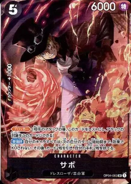 PSA10 Sabo SR [OP04-083] ( 8 Pack Battle Winner Prize)