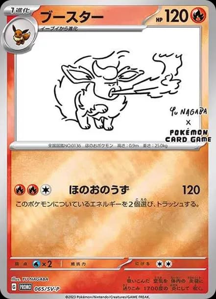 PSA10 Flareon: PROMO [SV-P 065](SV-P Promotional cards「YU NAGABA×Pokemon Card Game」)