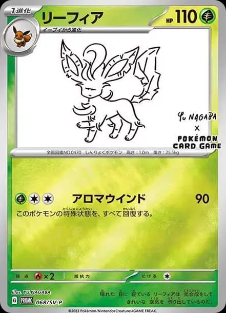 PSA10 Leafeon: PROMO [SV-P 068](SV-P Promotional cards「YU NAGABA×Pokemon Card Game」)