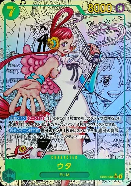 PSA10 Uta SEC-SP (Comic Parallel) [EB03-061](Extra Booster “ONE PIECE Heroines edition”)