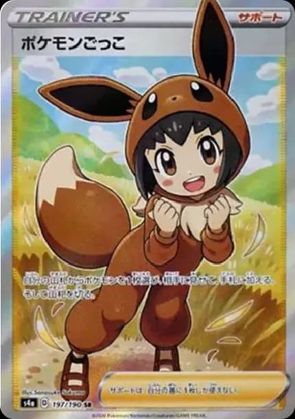 PSA10 Poke Kid SR[S4a 197/190](High Class Pack”Shiny Star V”)
