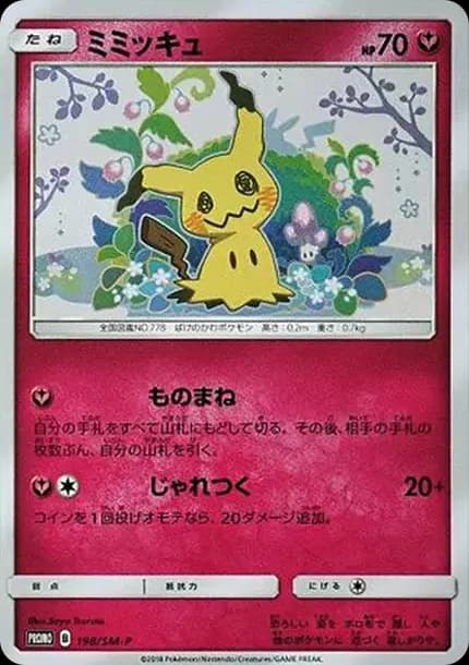 PSA10 Mimikyu: PROMO[SM-P 198](SM-P Promotional cards)