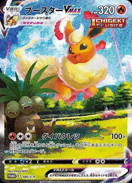 PSA10 Flareon VMAX Summer PokeCard: PROMO[S-P 186](S-P Promotional cards)