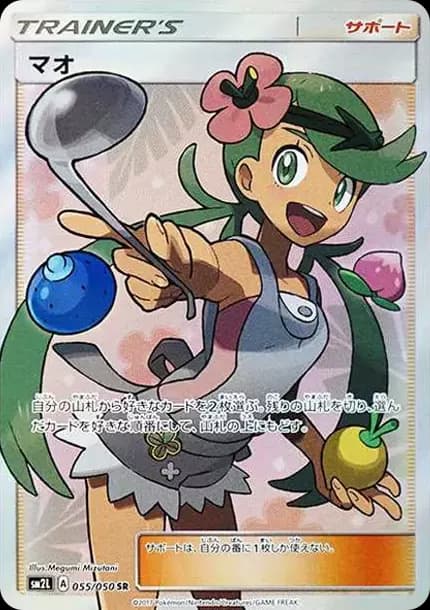 PSA10 Mallow SR[SM2L 055/050](Expansion Pack “Alolan Moonlight”)