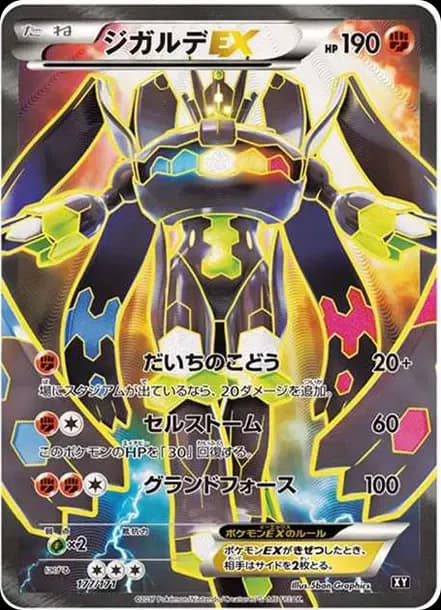 PSA10 Zygarde EX[XY-BEST 177/171](High Class Pack “The Best of XY”)