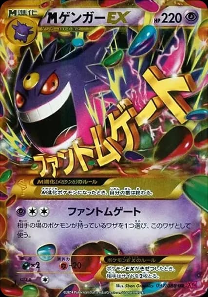 PSA10 M Gengar EX UR :1ED [XY4 097/088](Expansion Pack “Phantom Gate”)