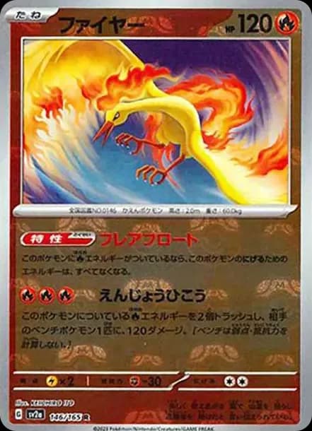 PSA10 Moltres R: Master Ball Mirror[SV2a 146/165](Enhanced Expansion Pack “Pokemon Card 151”)