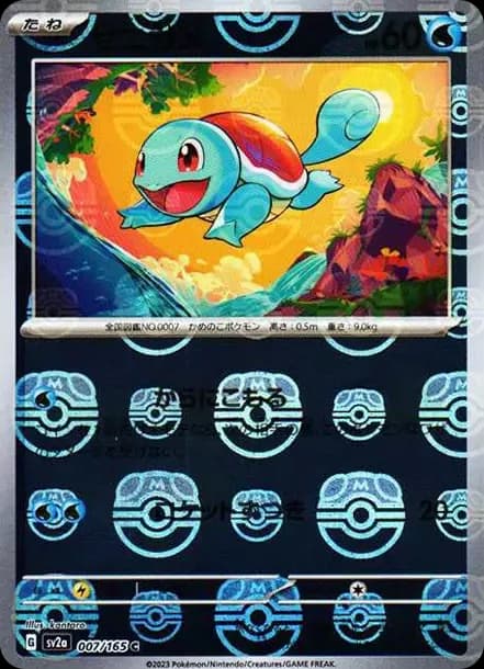 PSA10 Squirtle C: Master Ball Mirror[SV2a 007/165](Enhanced Expansion Pack “Pokemon Card 151”)