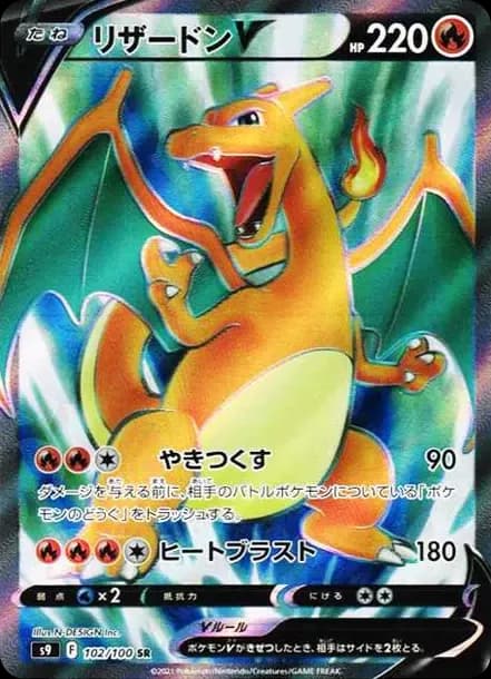 PSA10 Charizard V SR[S9 102/100](Expansion Pack”Star Birth”)