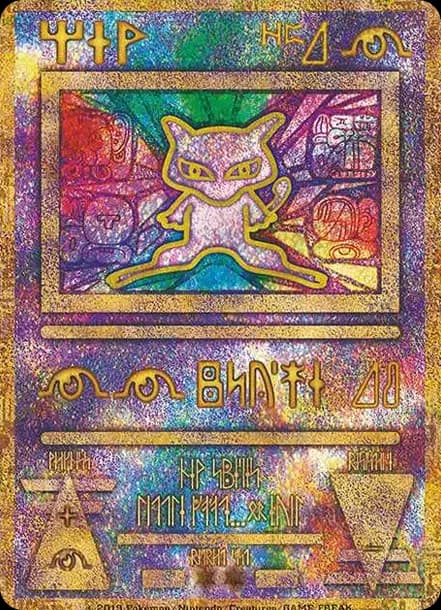 PSA10 Ancient Mew P [SM-P 2019](Promotional Cards “Mewtwo Strikes Back EVOLUTION Movie Pamphlet”)