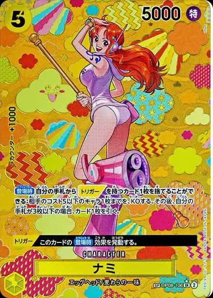 PSA10 Nami SR-SPC [OP08-106](Booster Pack “Emperors In The New World”)