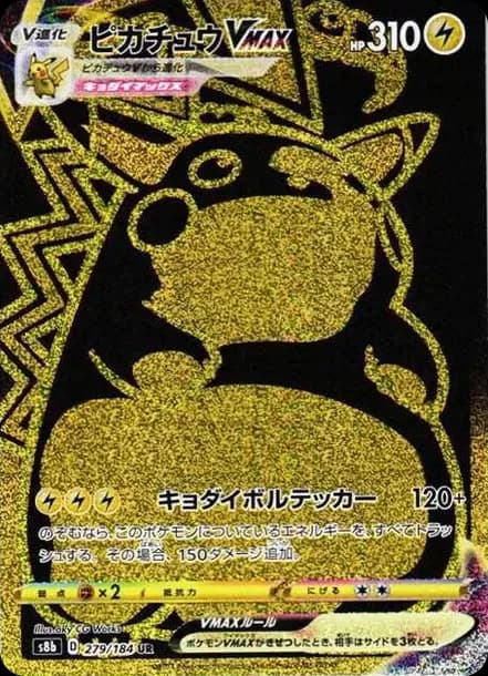 PSA10 Pikachu VMAX UR[S8b 279/184](High Class Pack “VMAX Climax Box”)