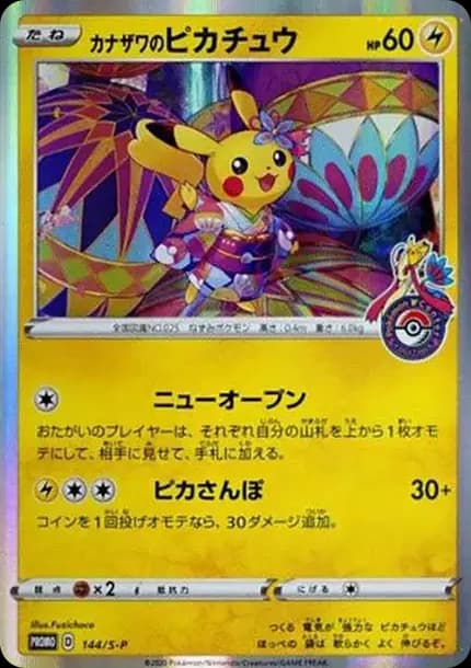 PSA10 Kanazawa Pikachu With Mark: PROMO [S-P 144](S-P Promotional cards)