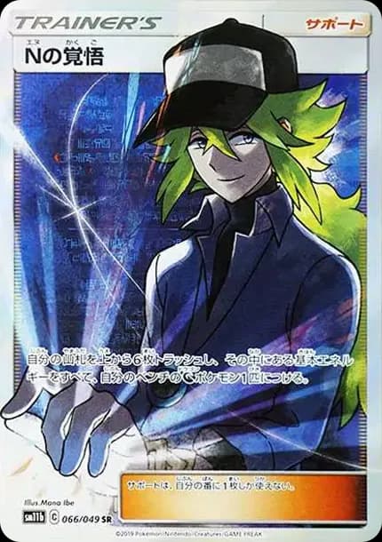 PSA10 N’s Resolve SR[SM11b 066/049](Enhanced Expansion”Dream League”)