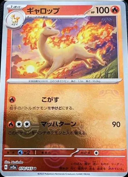 PSA10 Rapidash U: Master Ball Mirror[SV2a 078/165](Enhanced Expansion Pack “Pokemon Card 151”)