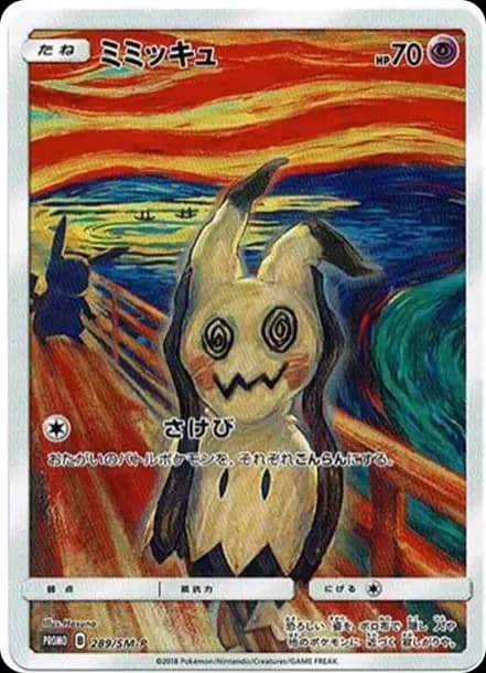PSA10 Mimikyu Munch Exhibition: PROMO[SM-P 289](SM-P Promotional cards)