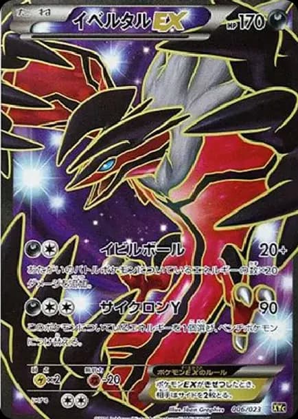 PSA10 Yveltal EX[XYC 006/023](Super Legend Set 60 “Zeruneasu EX Iberutaru EX”)