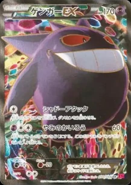 PSA10 Gengar EX SR [XY4 090/088](Expansion Pack “Phantom Gate”)