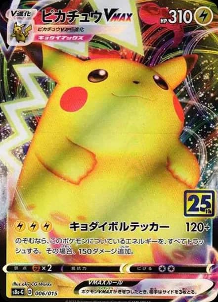 PSA10 Pikachu VMAX[S8a-G 006/015](“25th Anniversary Golden Box”)
