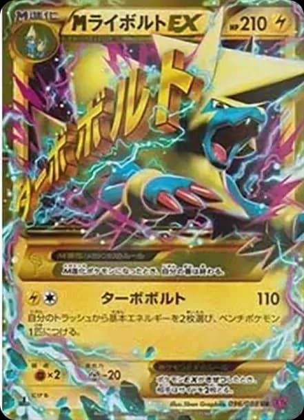 PSA10 M Manectric EX UR :1ED [XY4 096/088](Expansion Pack “Phantom Gate”)