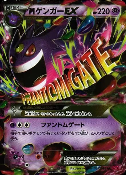 PSA10 M Gengar EX RR :1ED [XY4 034/088](Expansion Pack “Phantom Gate”)