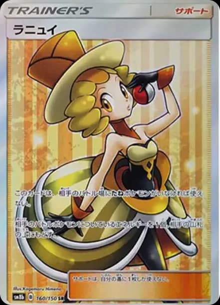 PSA10 Nita SR[SM8b 160/150](High Class Pack”GX Ultra Shiny”)