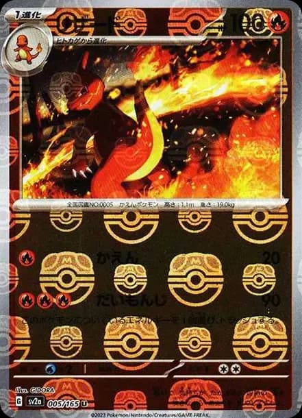 PSA10 Charmeleon U: Master Ball Mirror[SV2a 005/165](Enhanced Expansion Pack “Pokemon Card 151”)