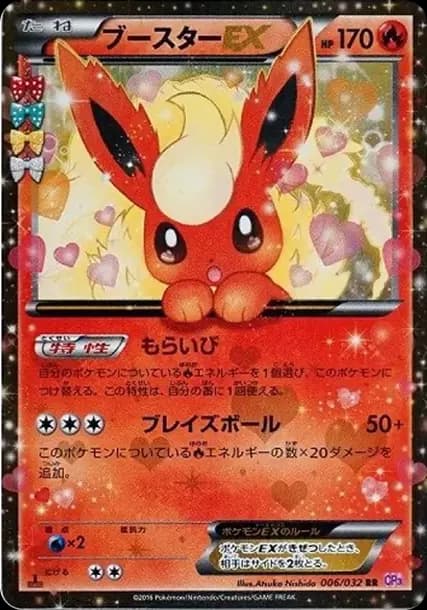 PSA10 Flareon EX RR :1ED [CP3 006/032](Concept Pack “Pokekyun Collection”)