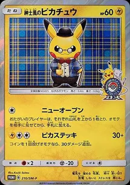 PSA10 Gentleman Pikachu: PROMO[SM-P 210](SM-P Promotional cards)