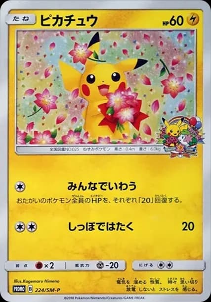 PSA10 Pikachu: PROMO[SM-P 224](SM-P Promotional cards)