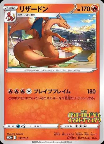 PSA10 Charizard 2nd Illustration Grand Prix: PROMO[S-P 143](S-P Promotional cards)